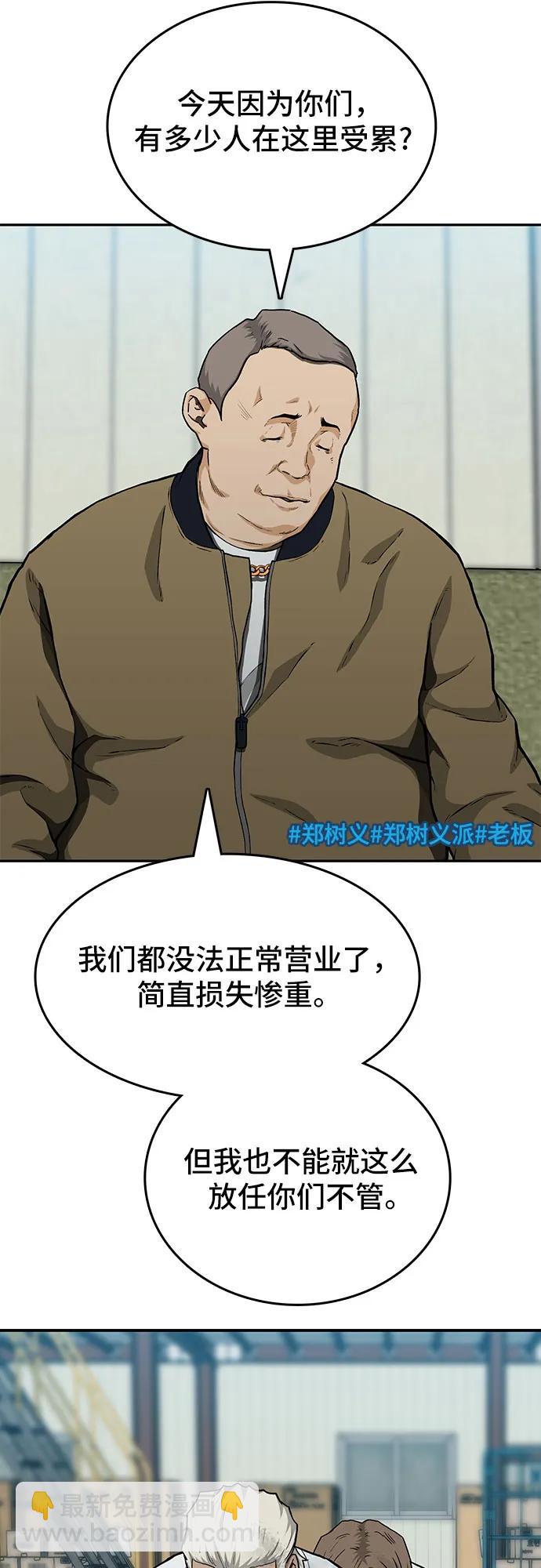 🍼斗 第46话 第45页