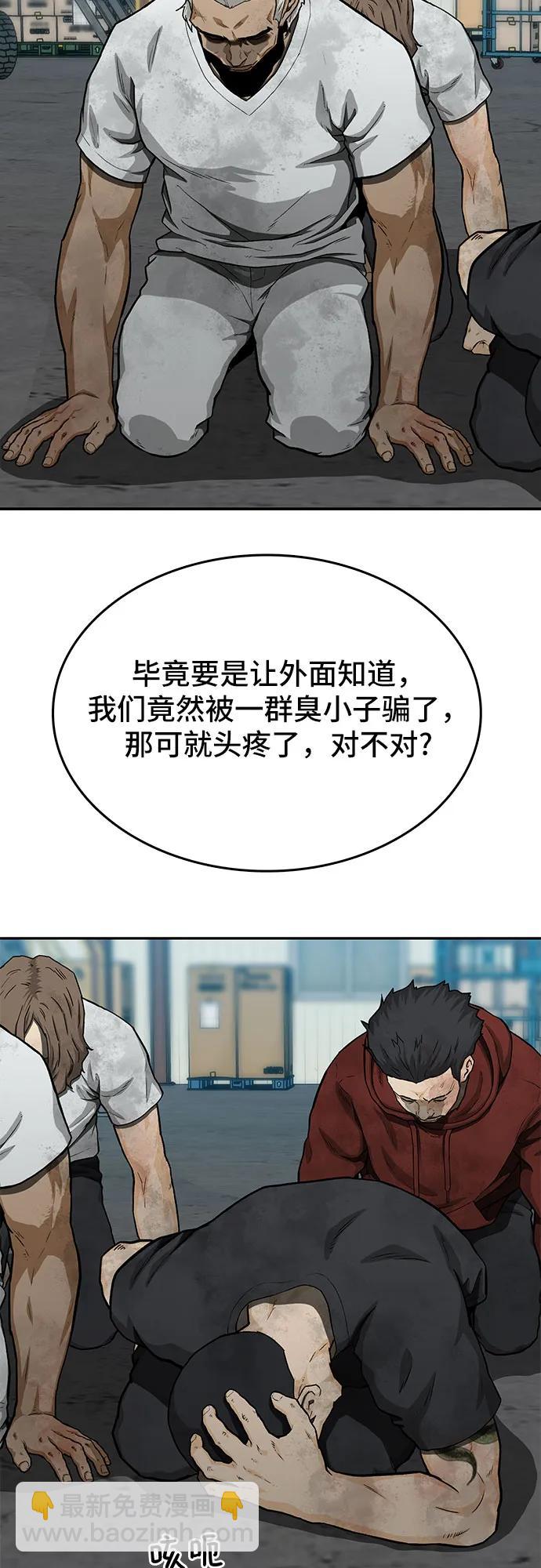 🍼斗 第46话 第46页