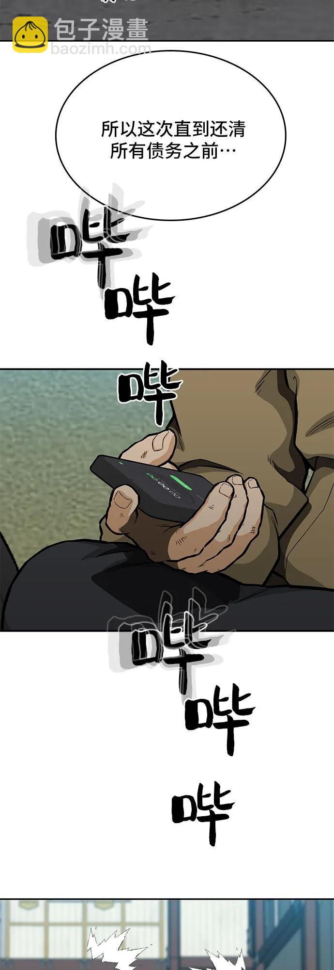 🍼斗 第46话 第47页