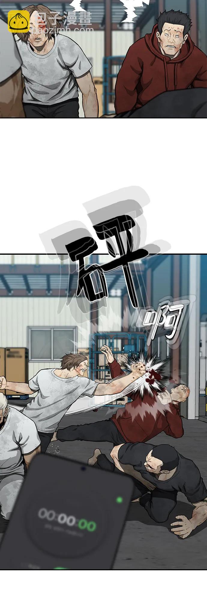 🍼斗 第46话 第48页