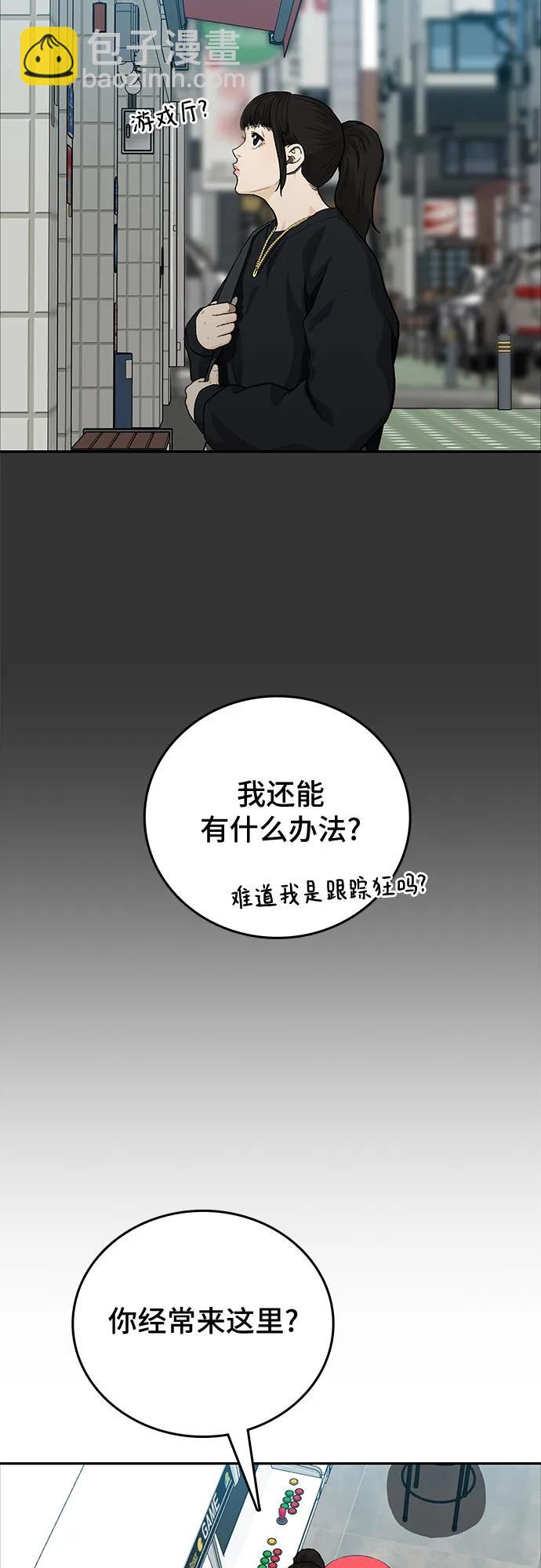 🍼斗 第46话 第5页
