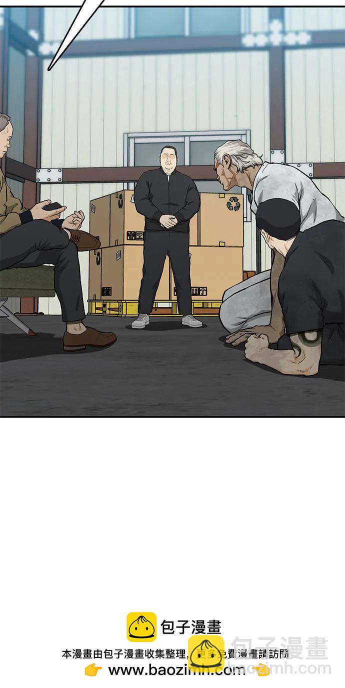 🍼斗 第46话 第50页