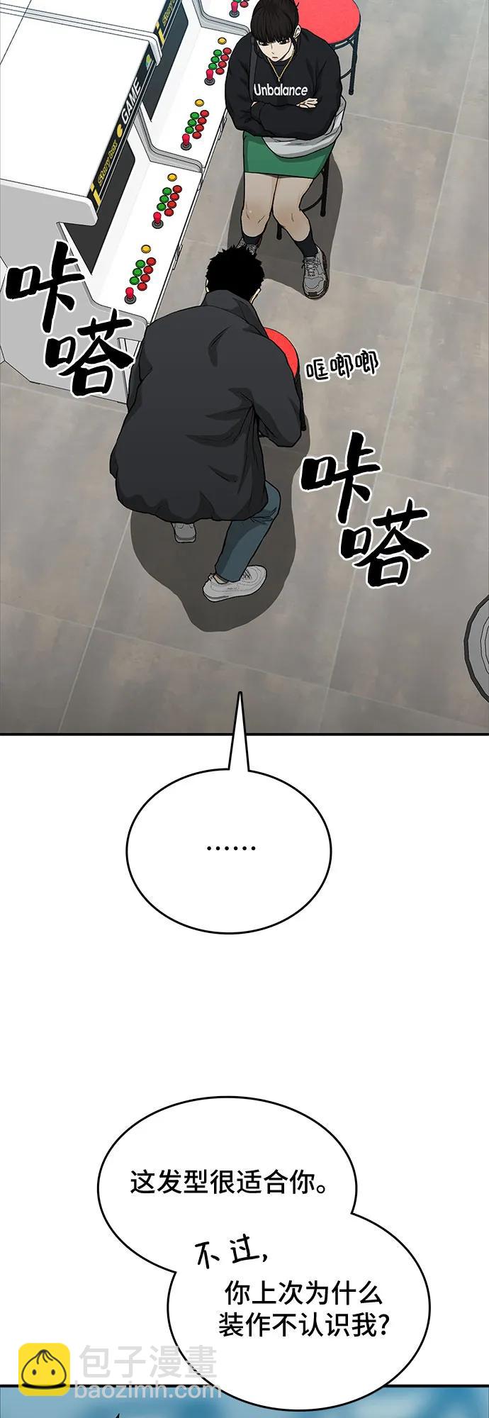 🍼斗 第46话 第6页