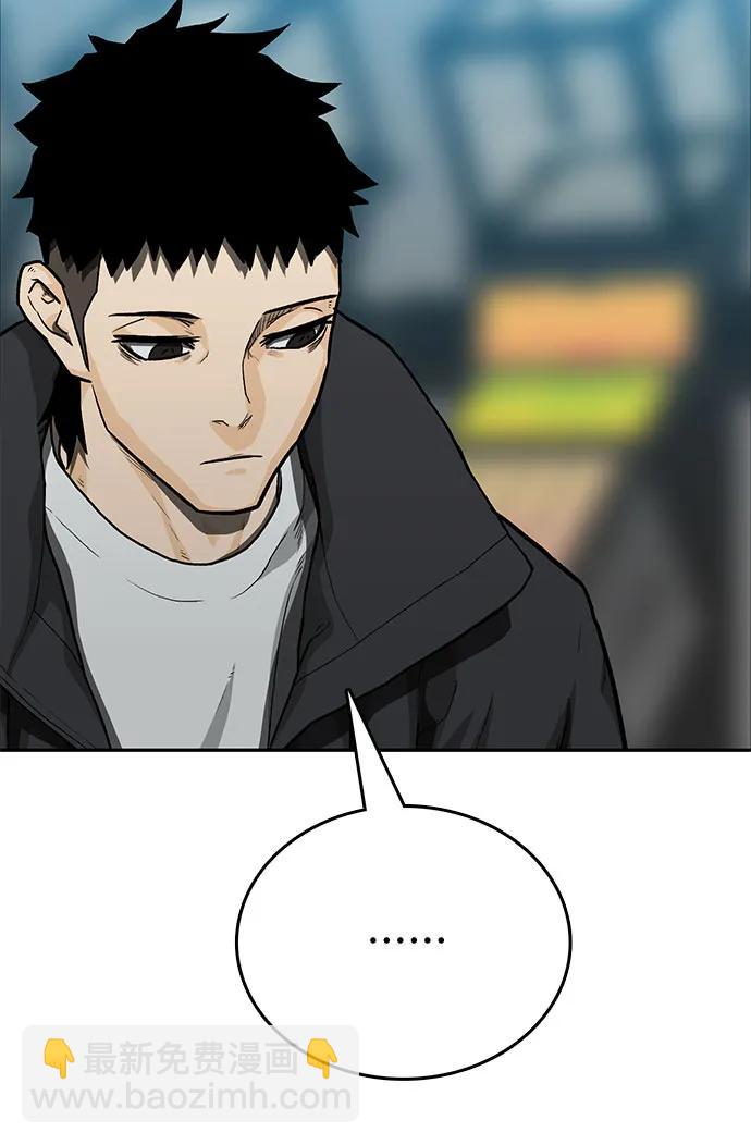🍼斗 第46话 第7页