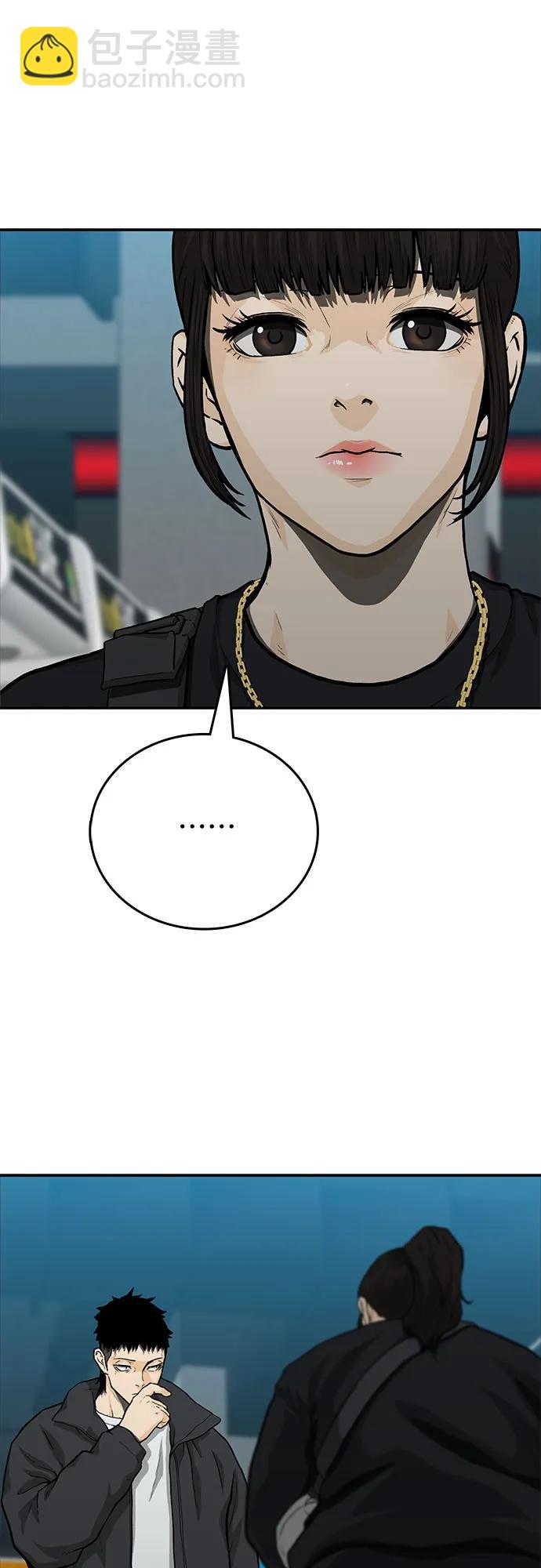 🍼斗 第46话 第8页