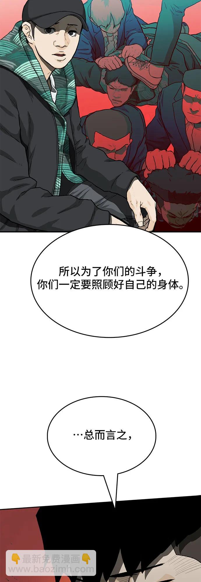 🍼斗 第48话 第14页