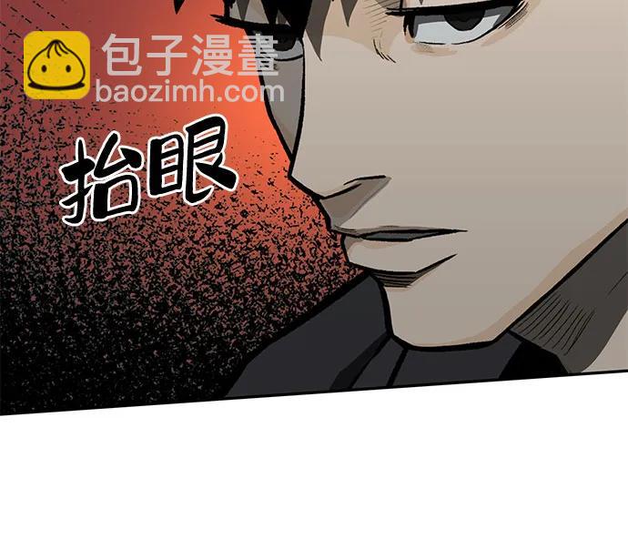 🍼斗 第48话 第15页