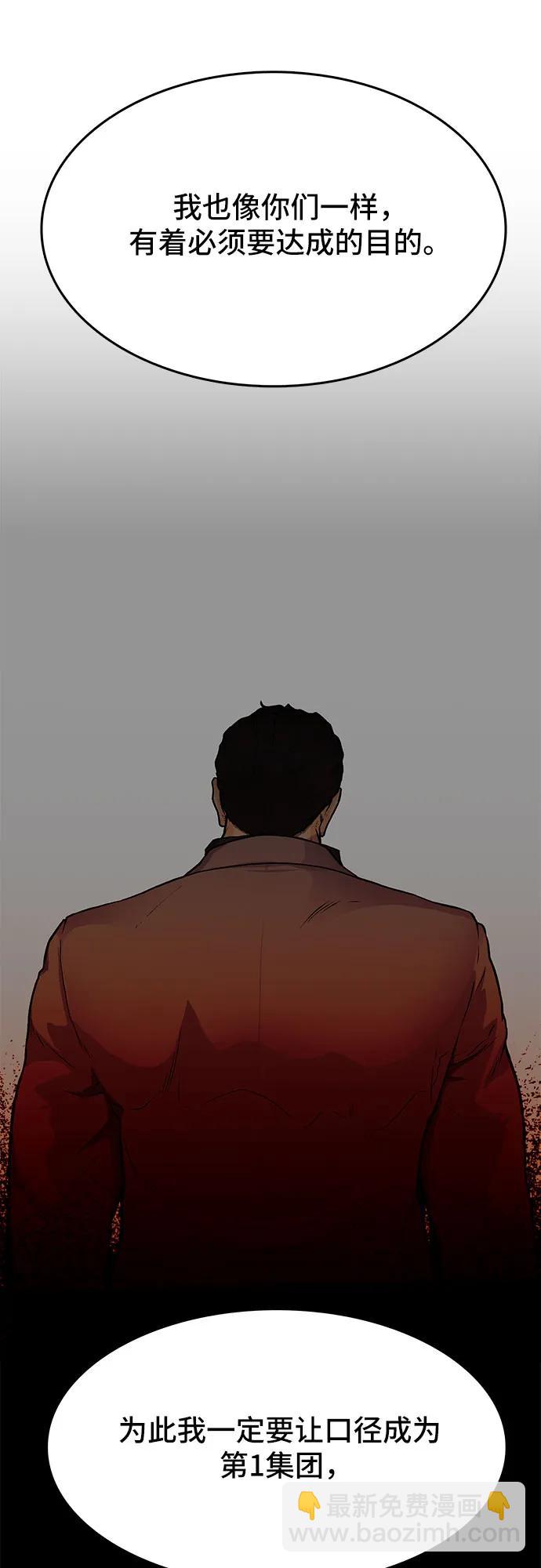 🍼斗 第48话 第16页