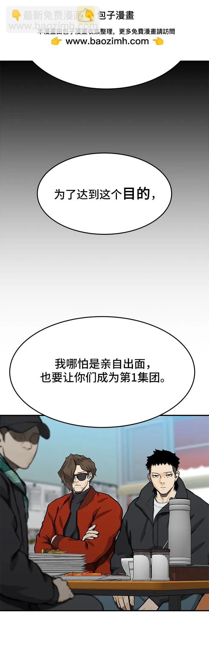 🍼斗 第48话 第18页