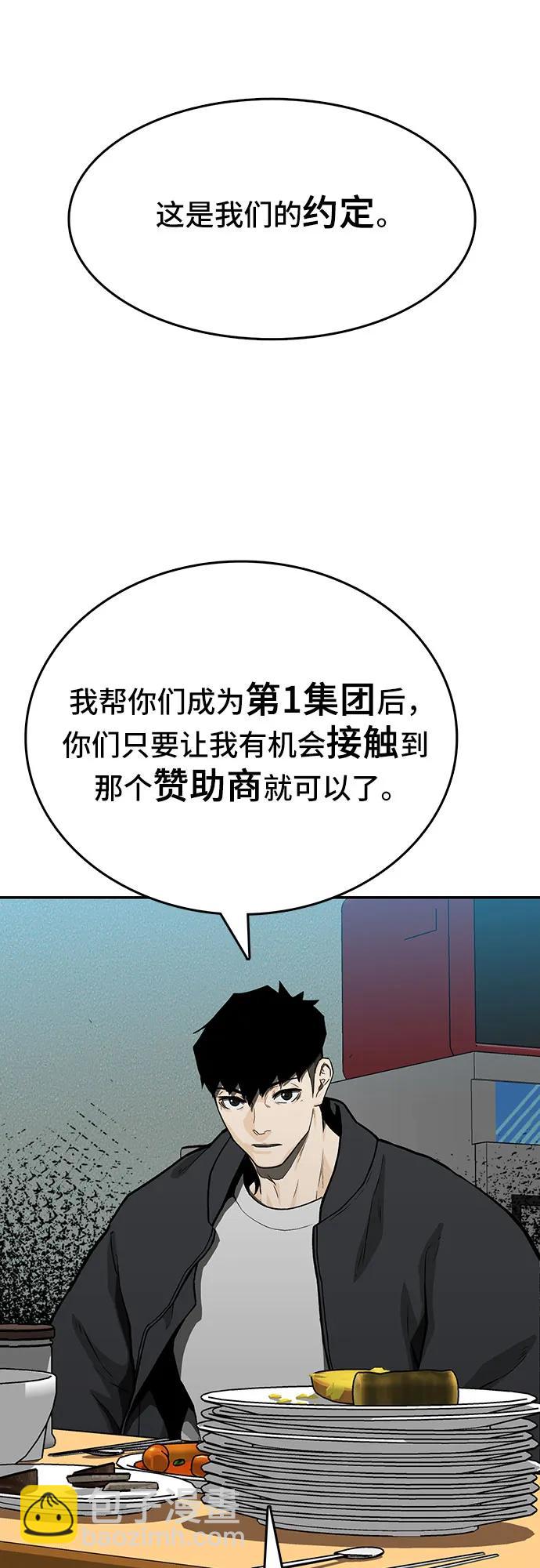 🍼斗 第48话 第19页