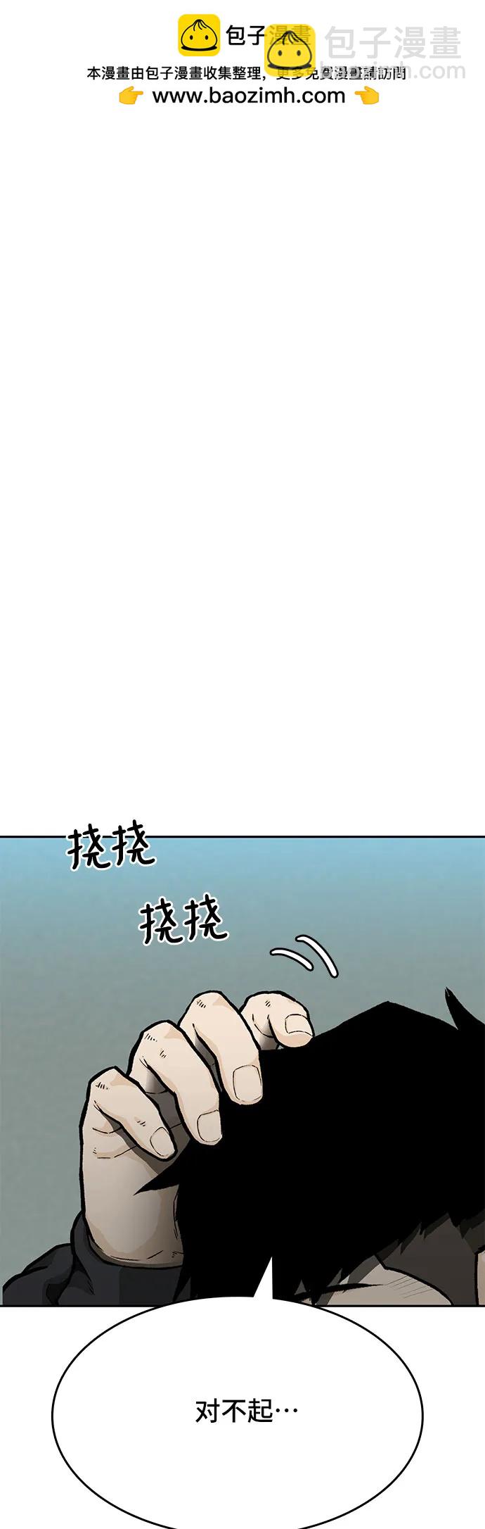 🍼斗 第48话 第2页