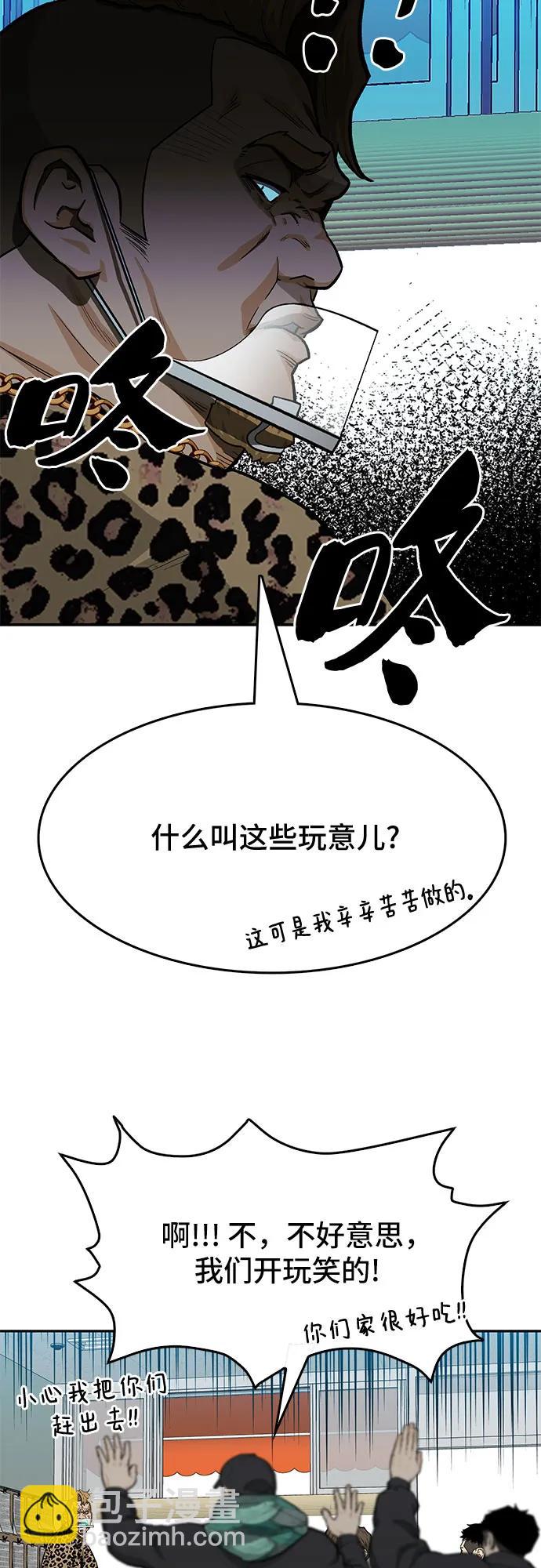 🍼斗 第48话 第26页