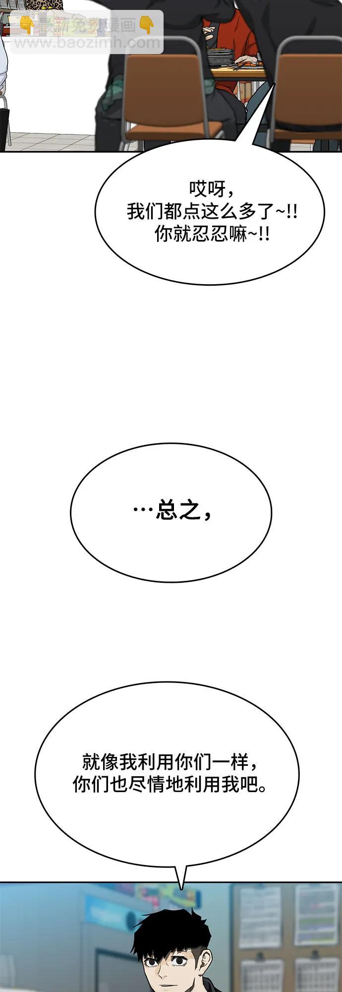 🍼斗 第48话 第27页