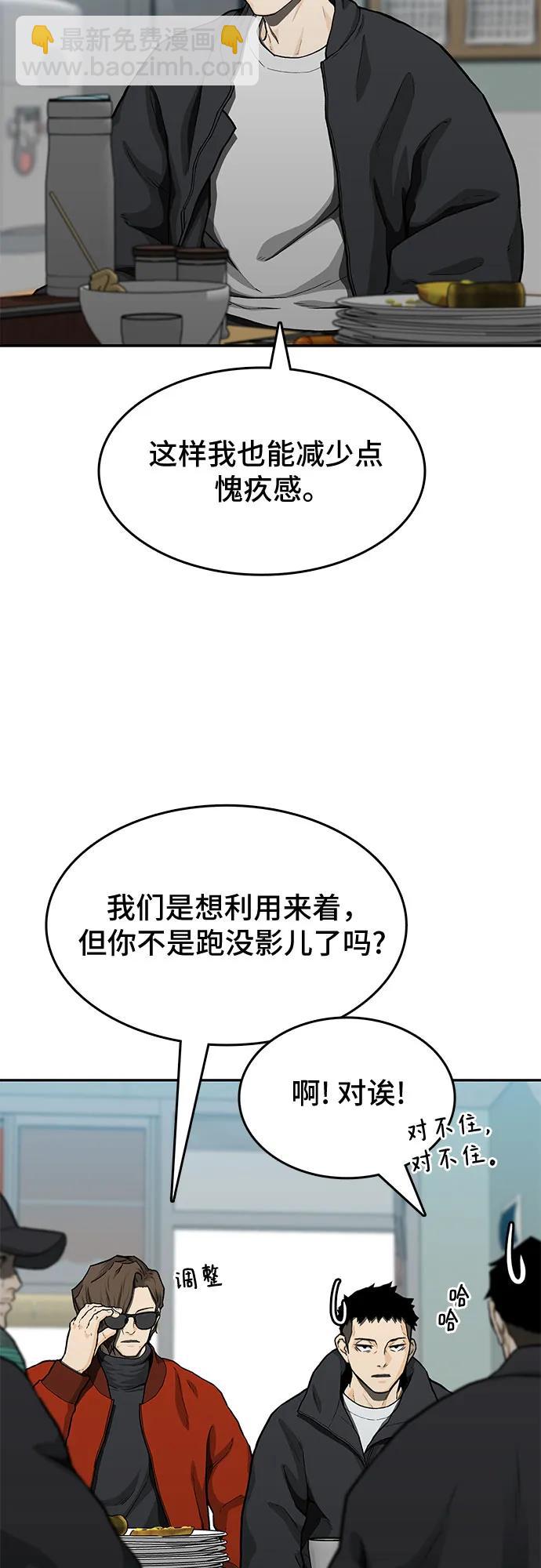 🍼斗 第48话 第28页