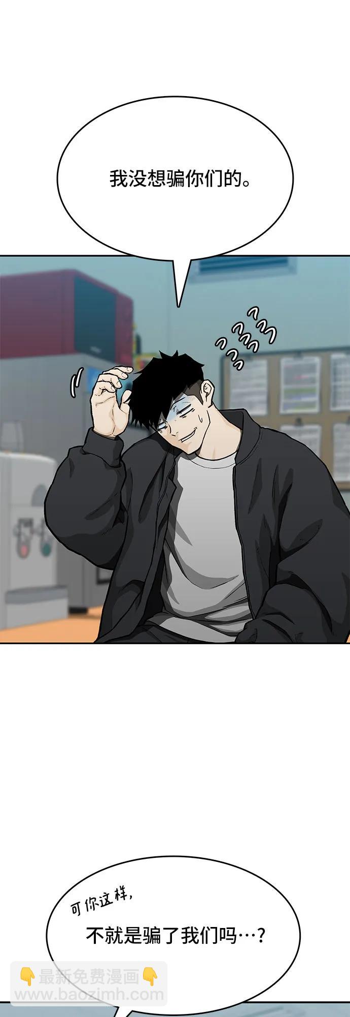 🍼斗 第48话 第3页