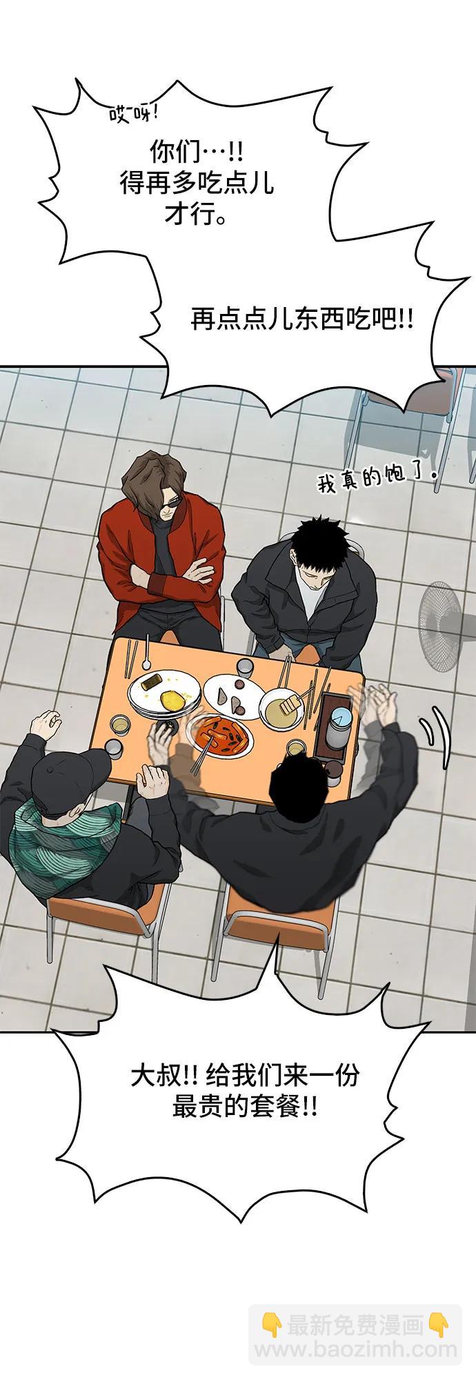 🍼斗 第48话 第30页