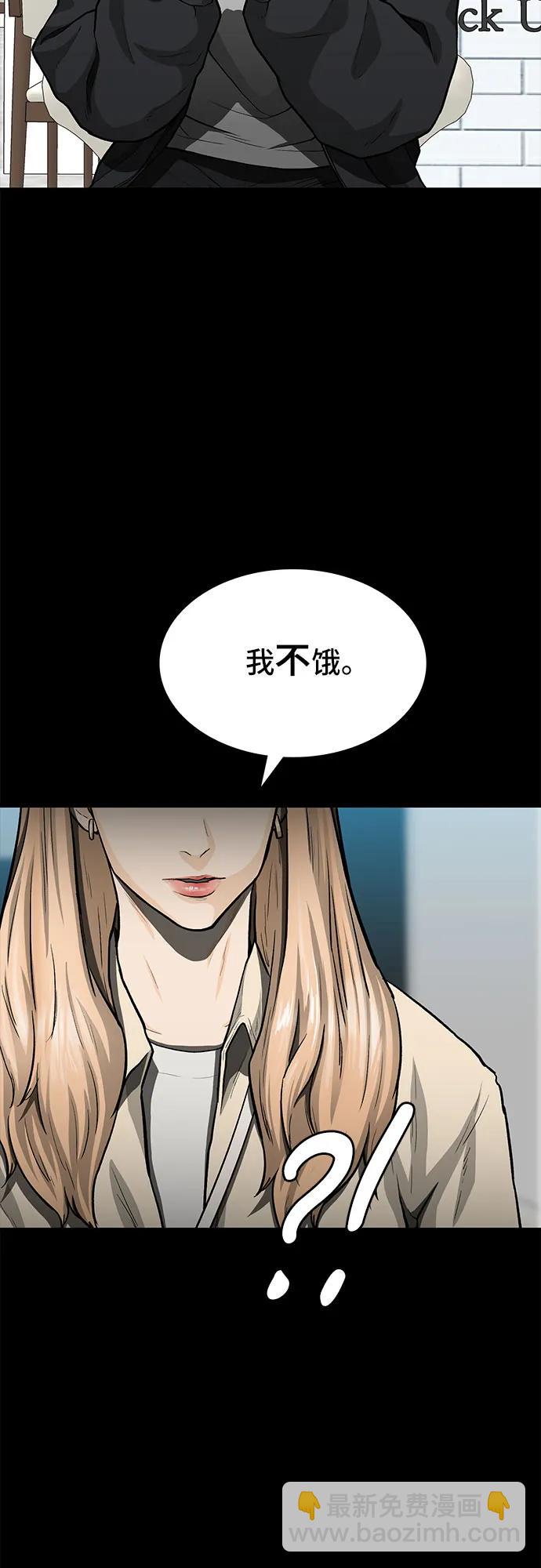 🍼斗 第48话 第34页