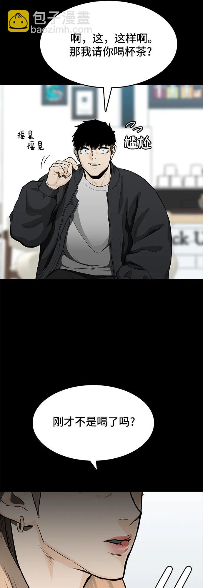 🍼斗 第48话 第35页