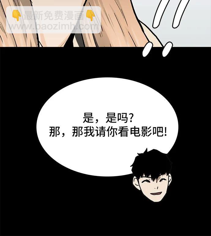 🍼斗 第48话 第36页