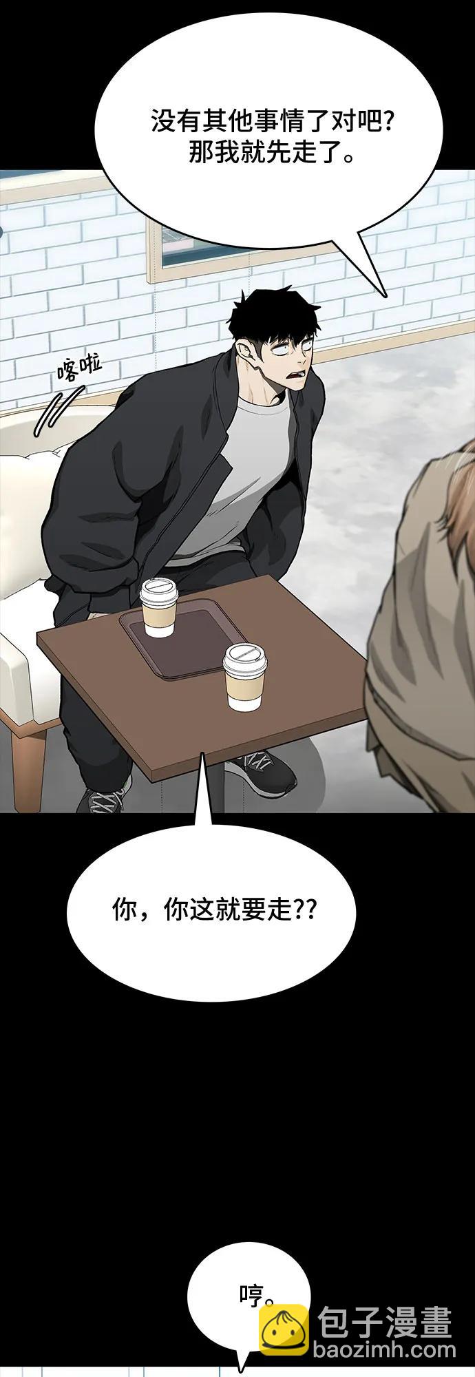 🍼斗 第48话 第38页