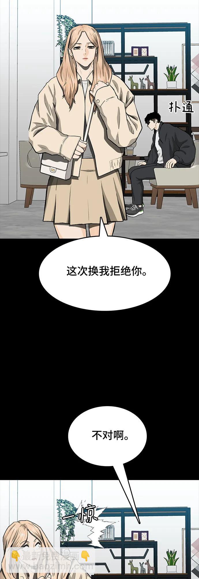 🍼斗 第48话 第39页