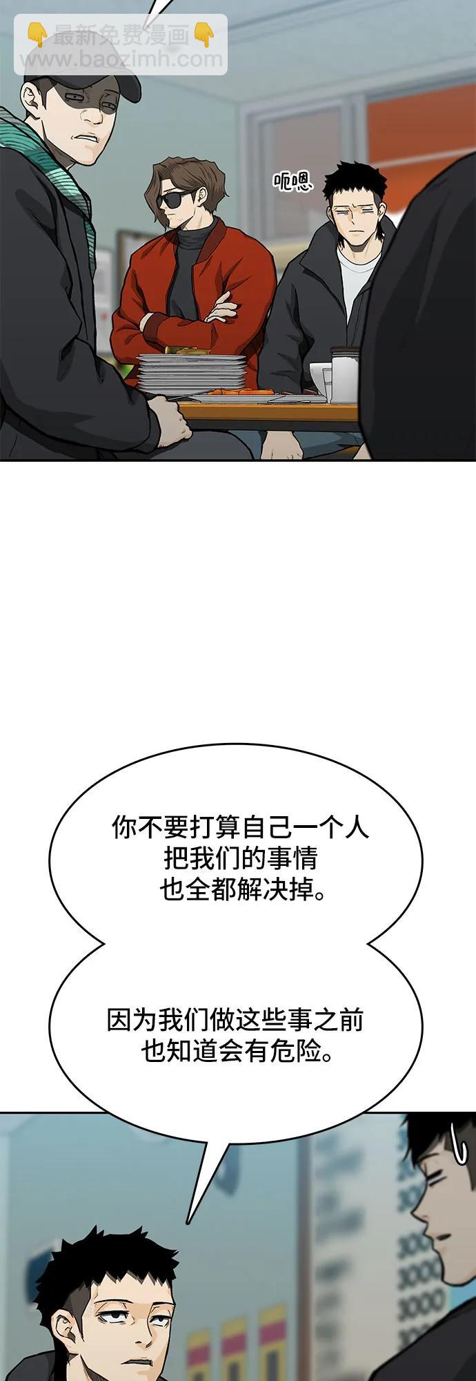 🍼斗 第48话 第4页