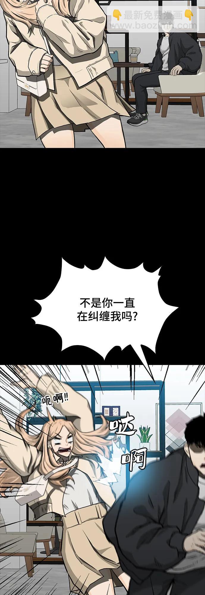 🍼斗 第48话 第40页
