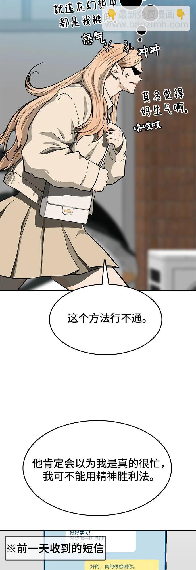 🍼斗 第48话 第44页