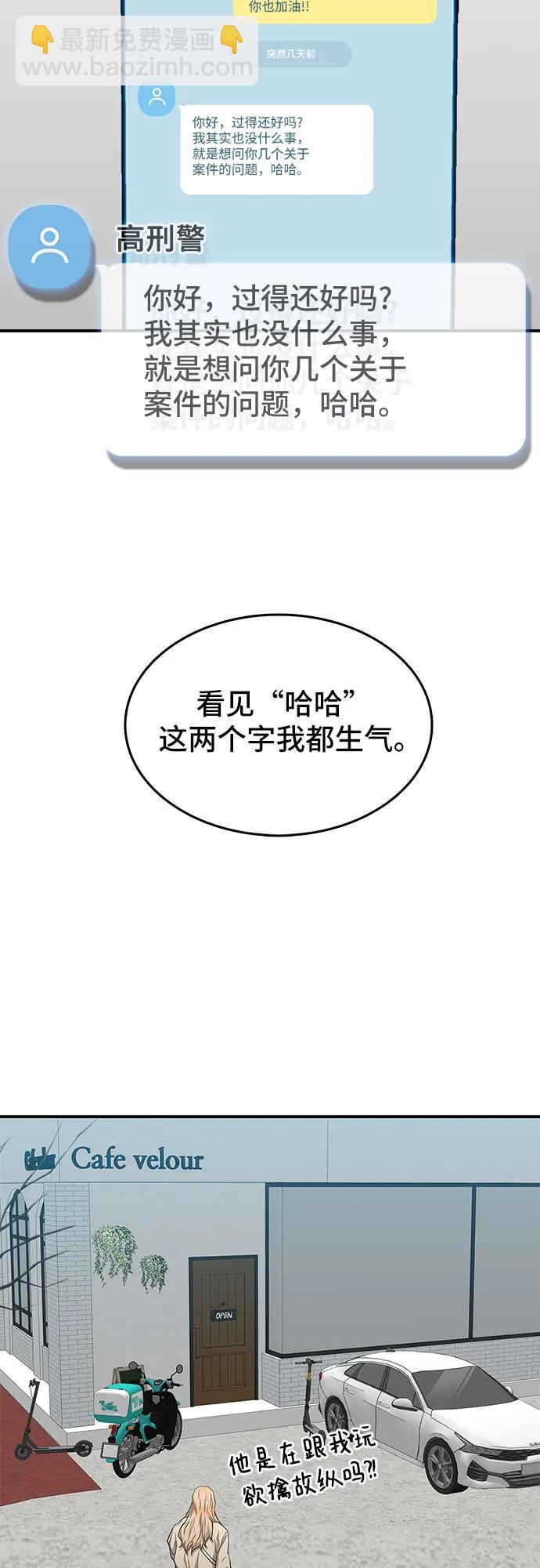 🍼斗 第48话 第45页