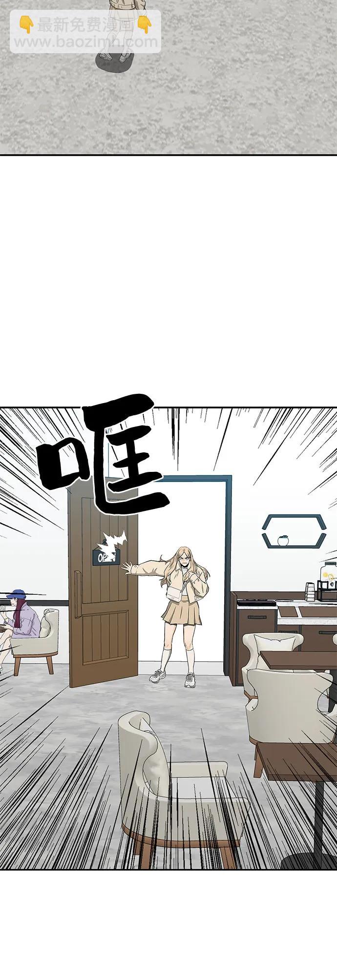 🍼斗 第48话 第46页