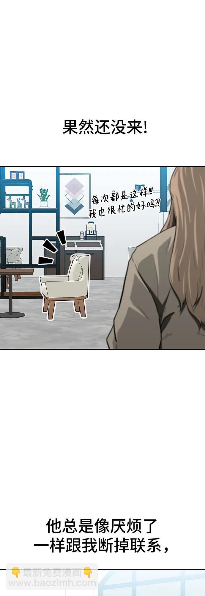 🍼斗 第48话 第47页
