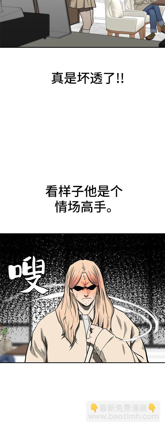 🍼斗 第48话 第49页