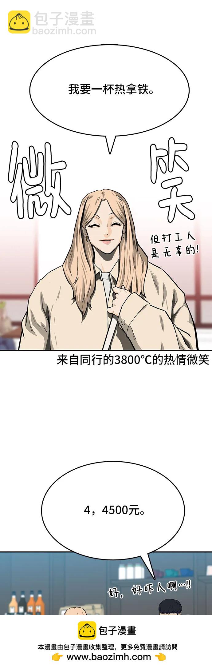 🍼斗 第48话 第50页