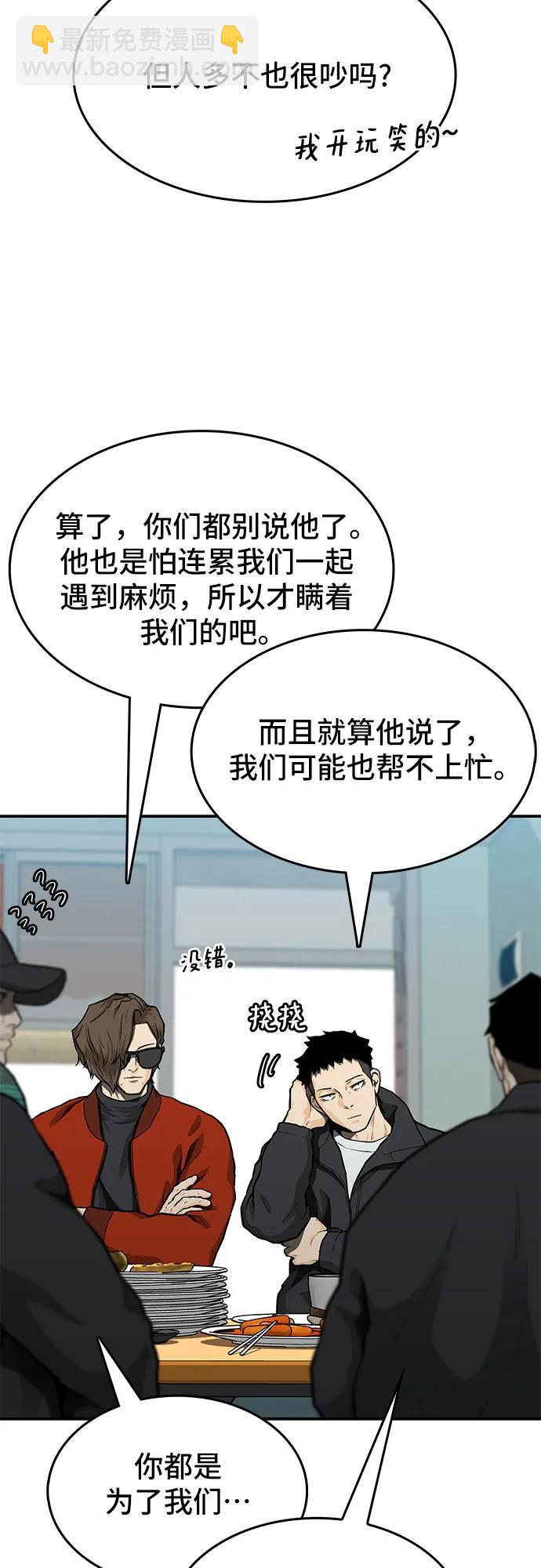 🍼斗 第48话 第7页