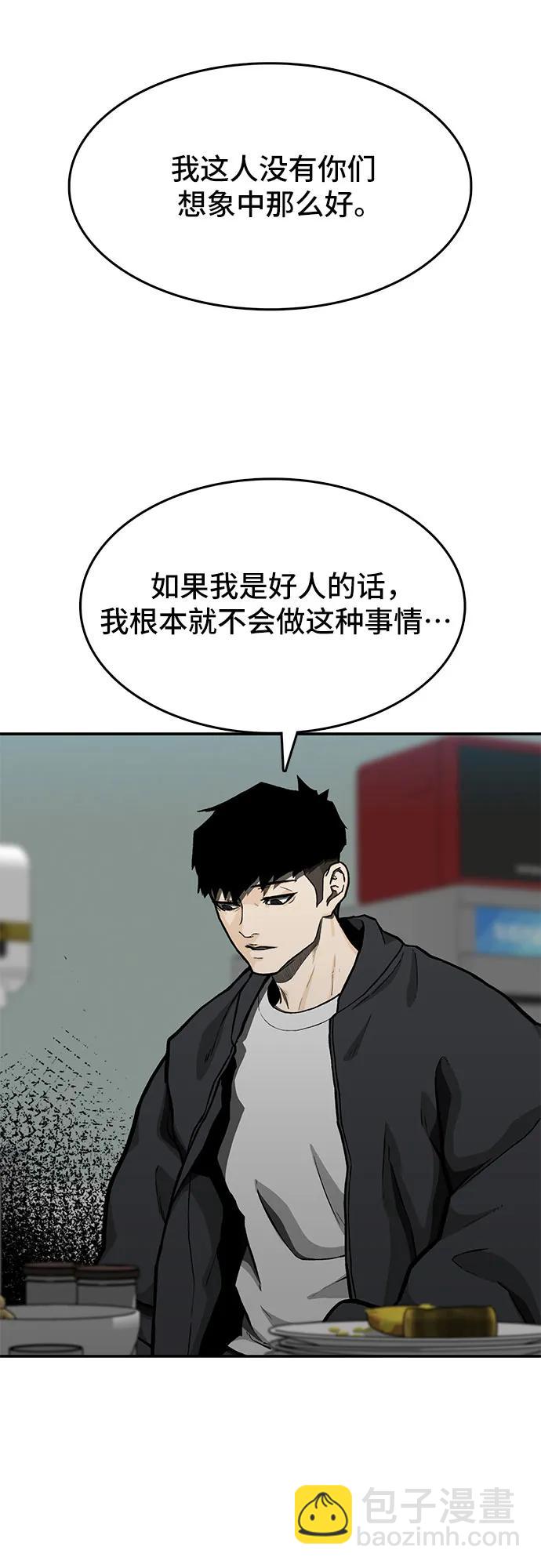 🍼斗 第48话 第9页
