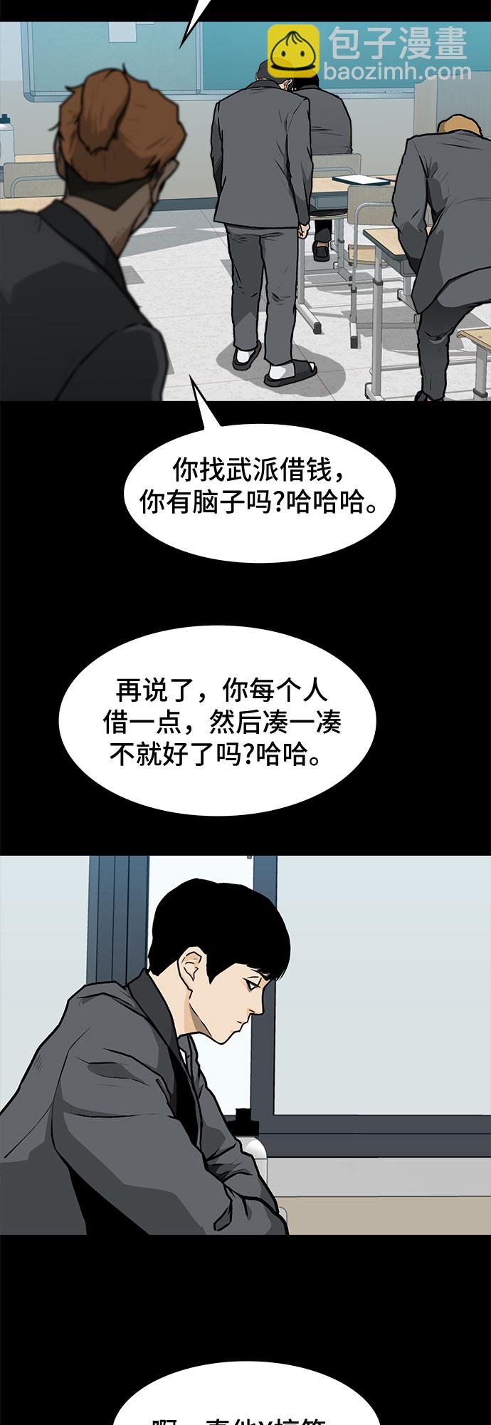 🍼斗 第6话 第11页