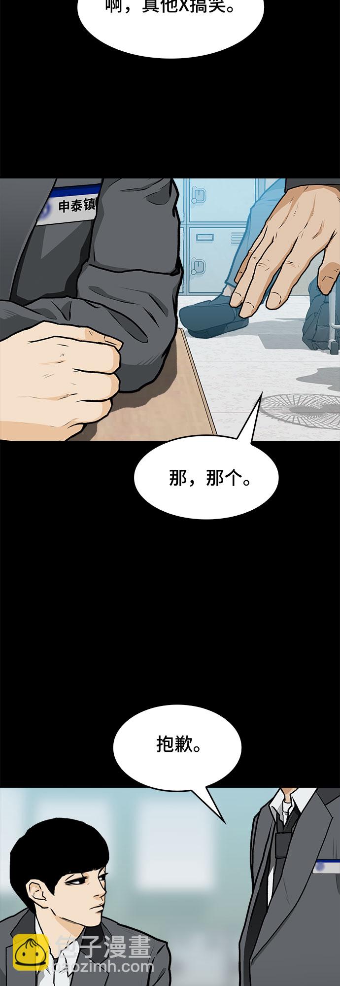 🍼斗 第6话 第12页