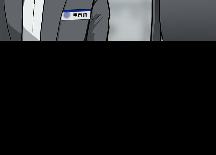 🍼斗 第6话 第13页