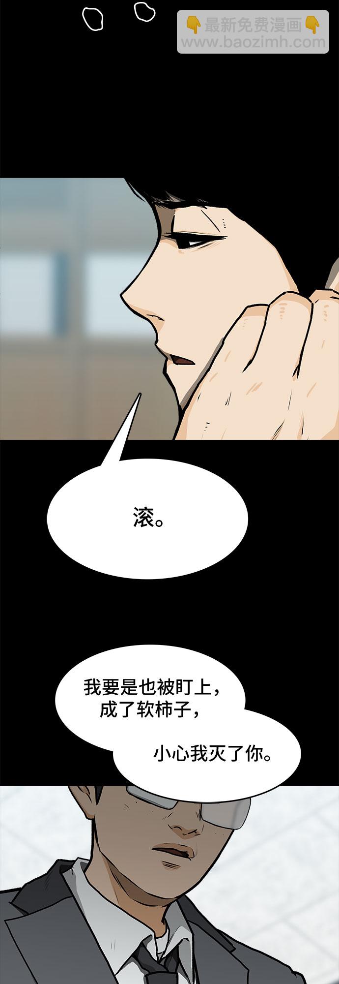 🍼斗 第6话 第17页
