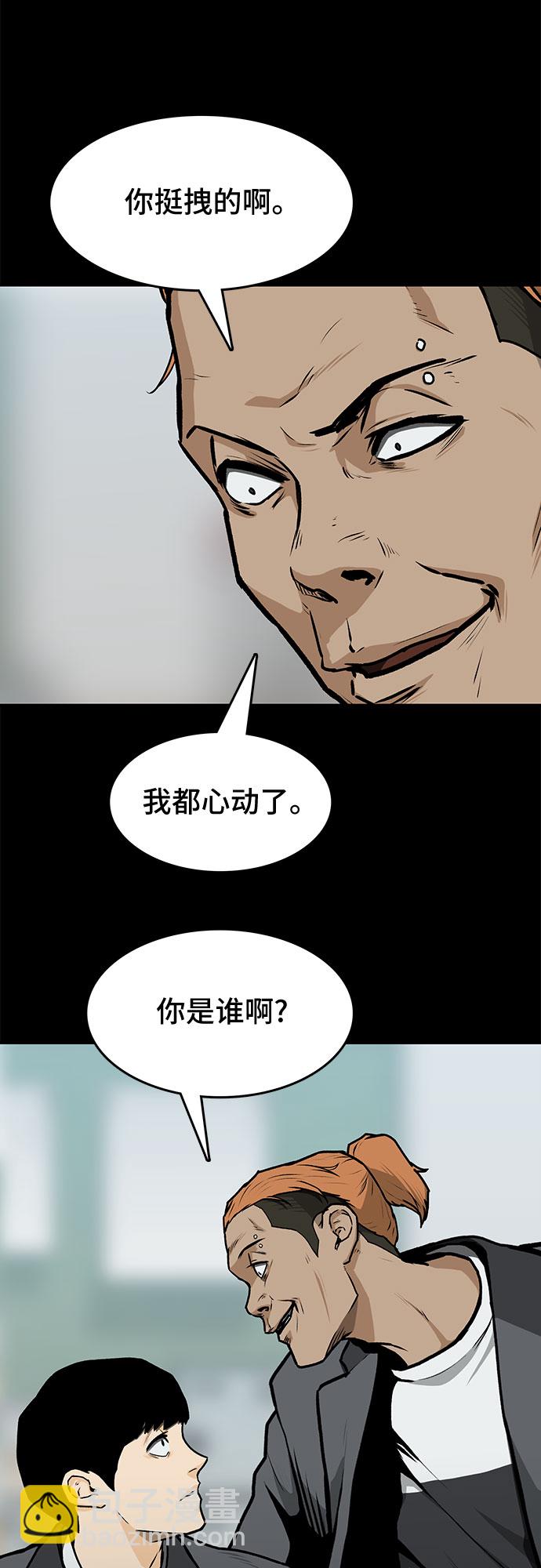🍼斗 第6话 第22页