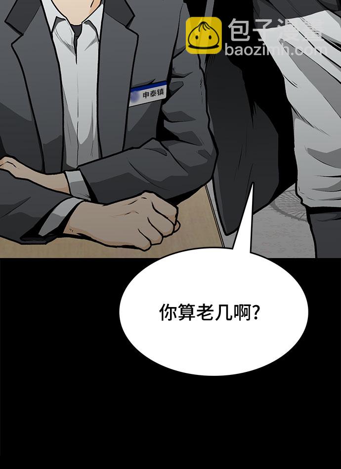 🍼斗 第6话 第23页