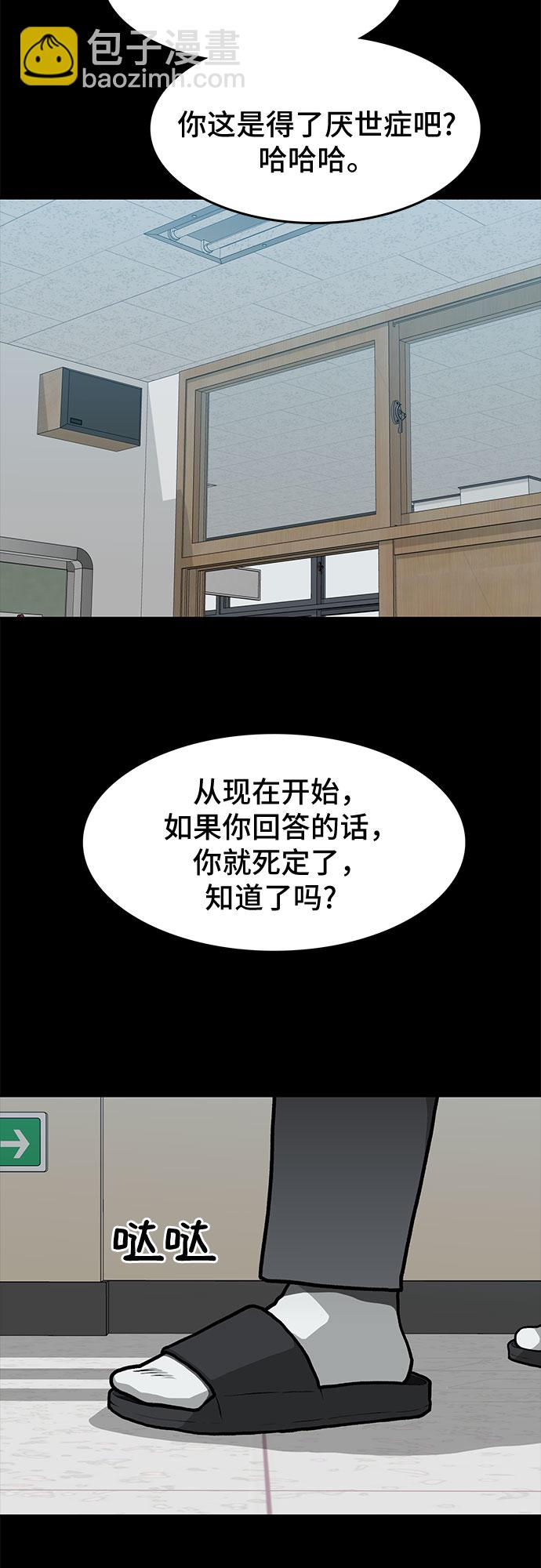 🍼斗 第6话 第26页