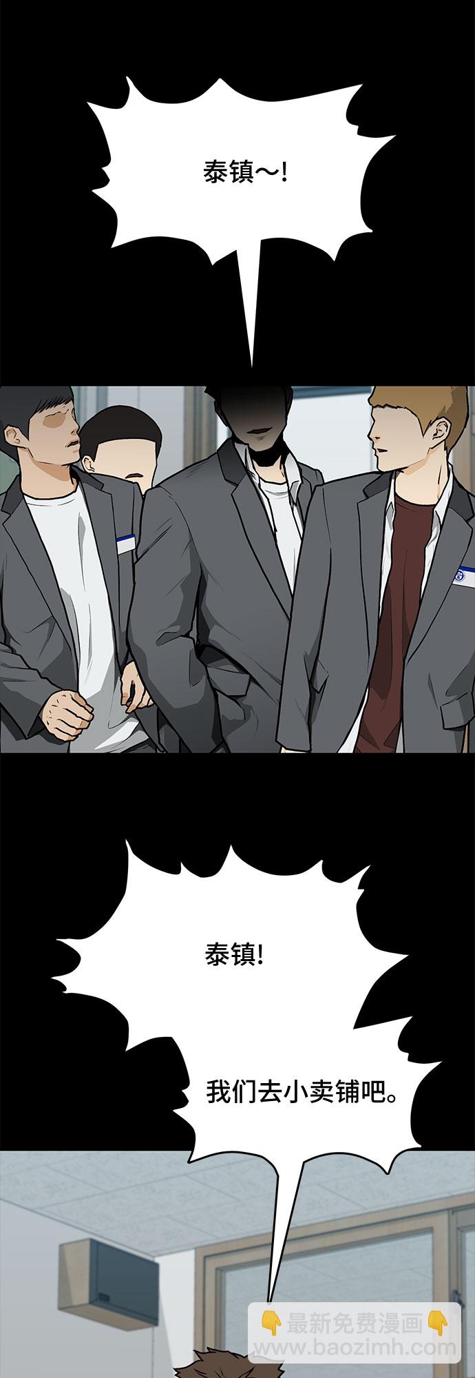 🍼斗 第6话 第27页