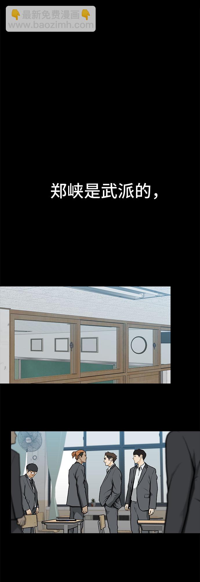🍼斗 第6话 第29页