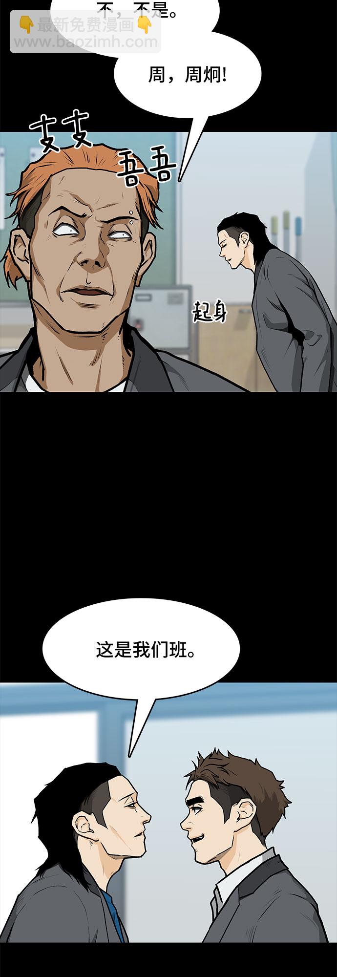 🍼斗 第6话 第31页