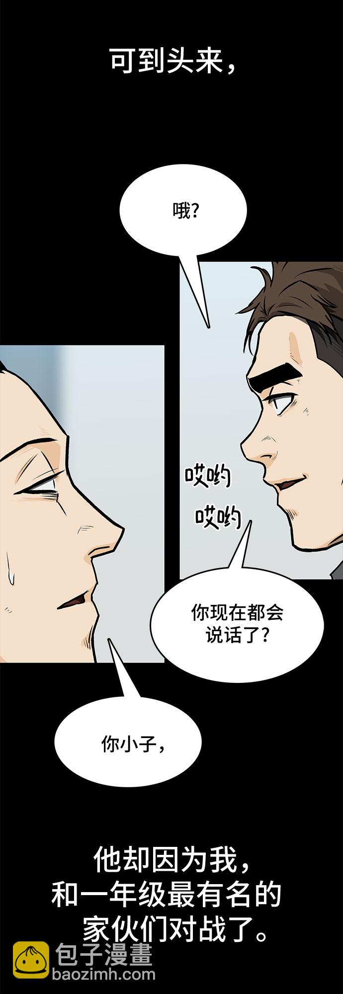 🍼斗 第6话 第32页
