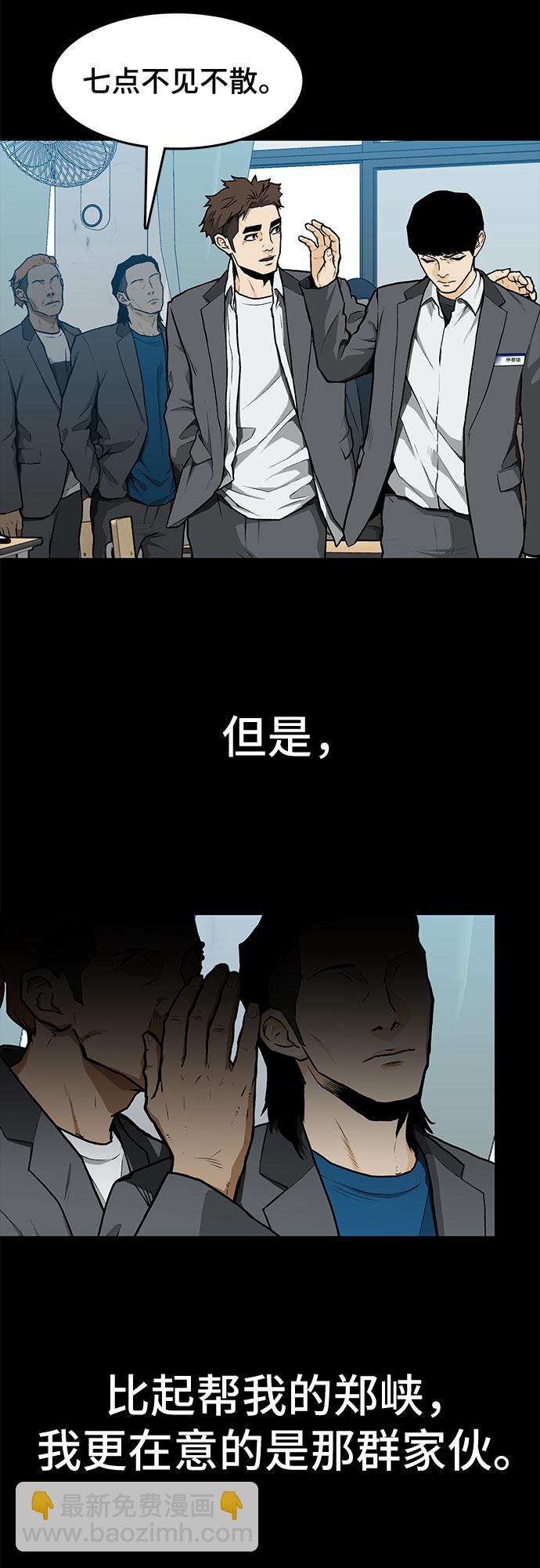 🍼斗 第6话 第33页