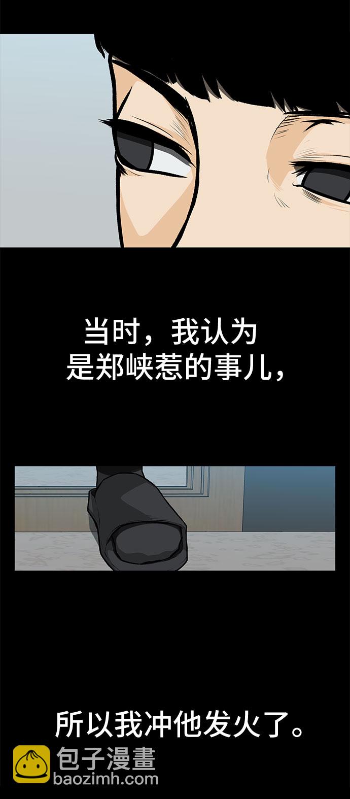 🍼斗 第6话 第34页