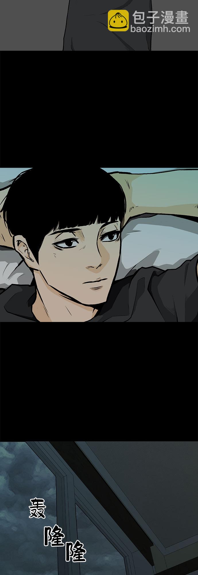 🍼斗 第6话 第42页