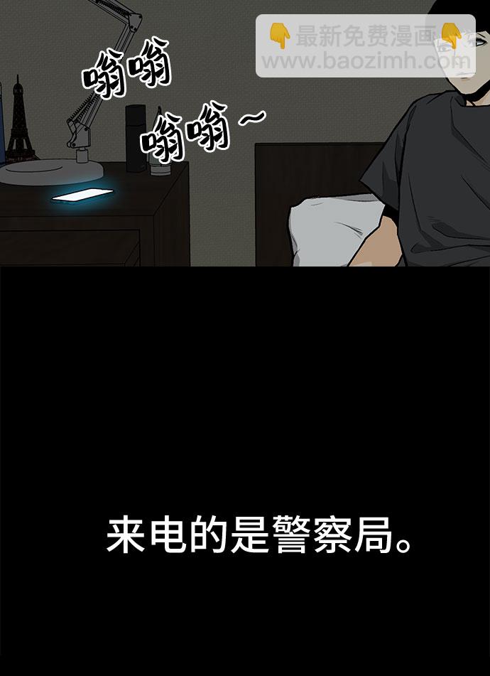 🍼斗 第6话 第47页